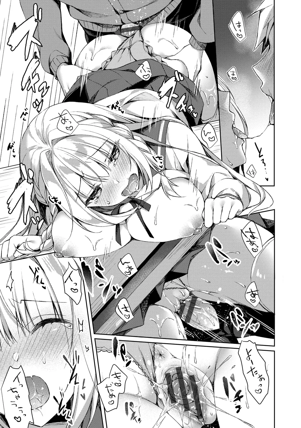 Junai Tears - Page 83