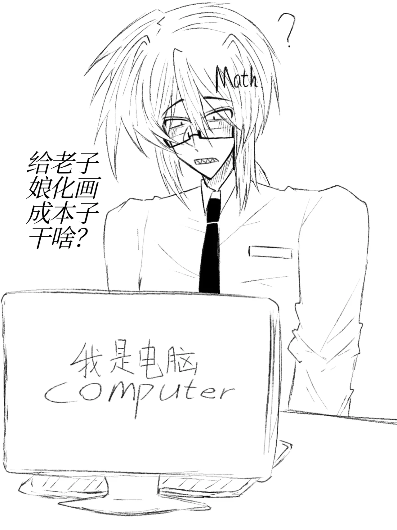 科尔特斯性转本子 - Page 7