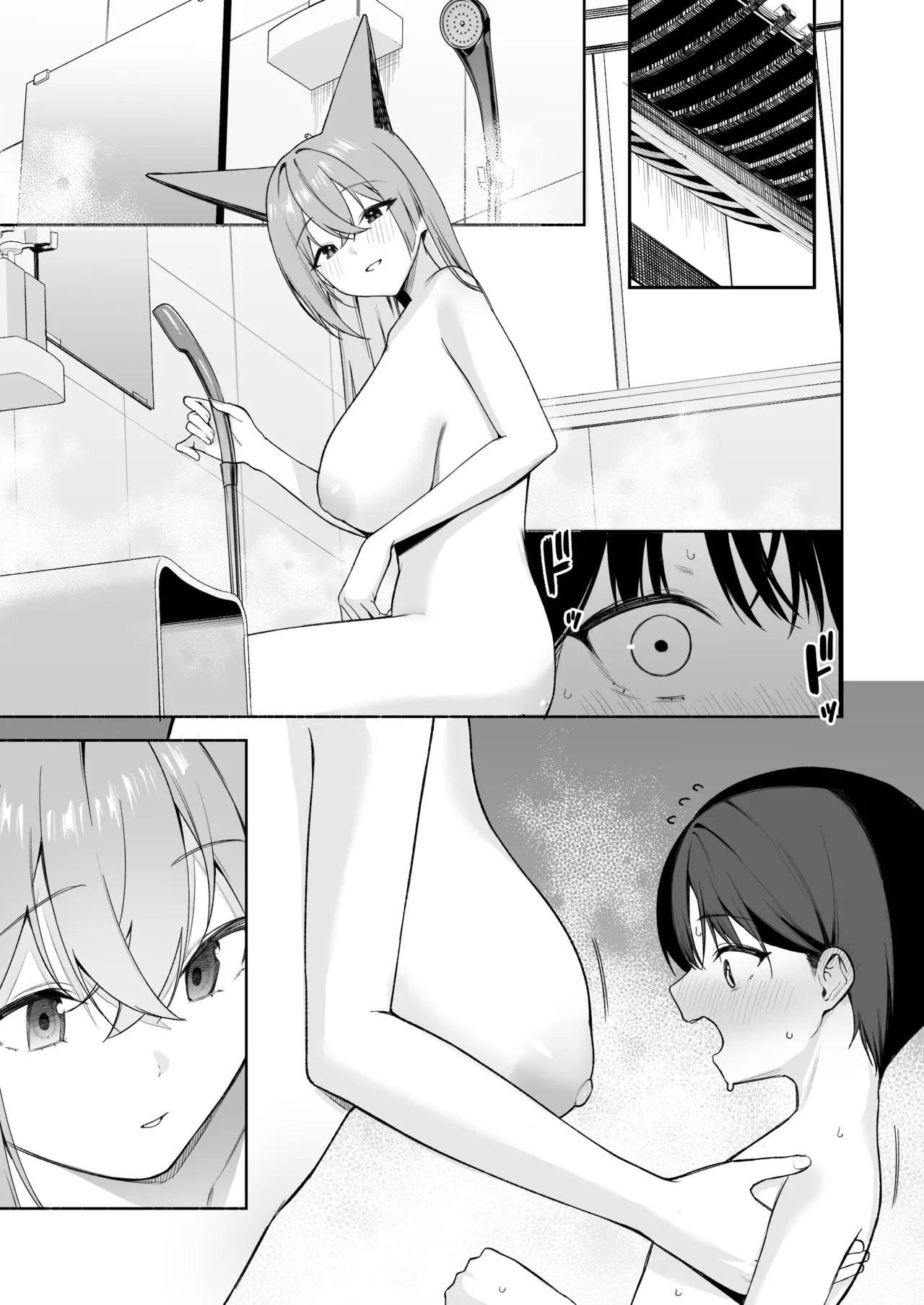 遭遇返老还童的老师与瑠美姐姐 7P - Page 11