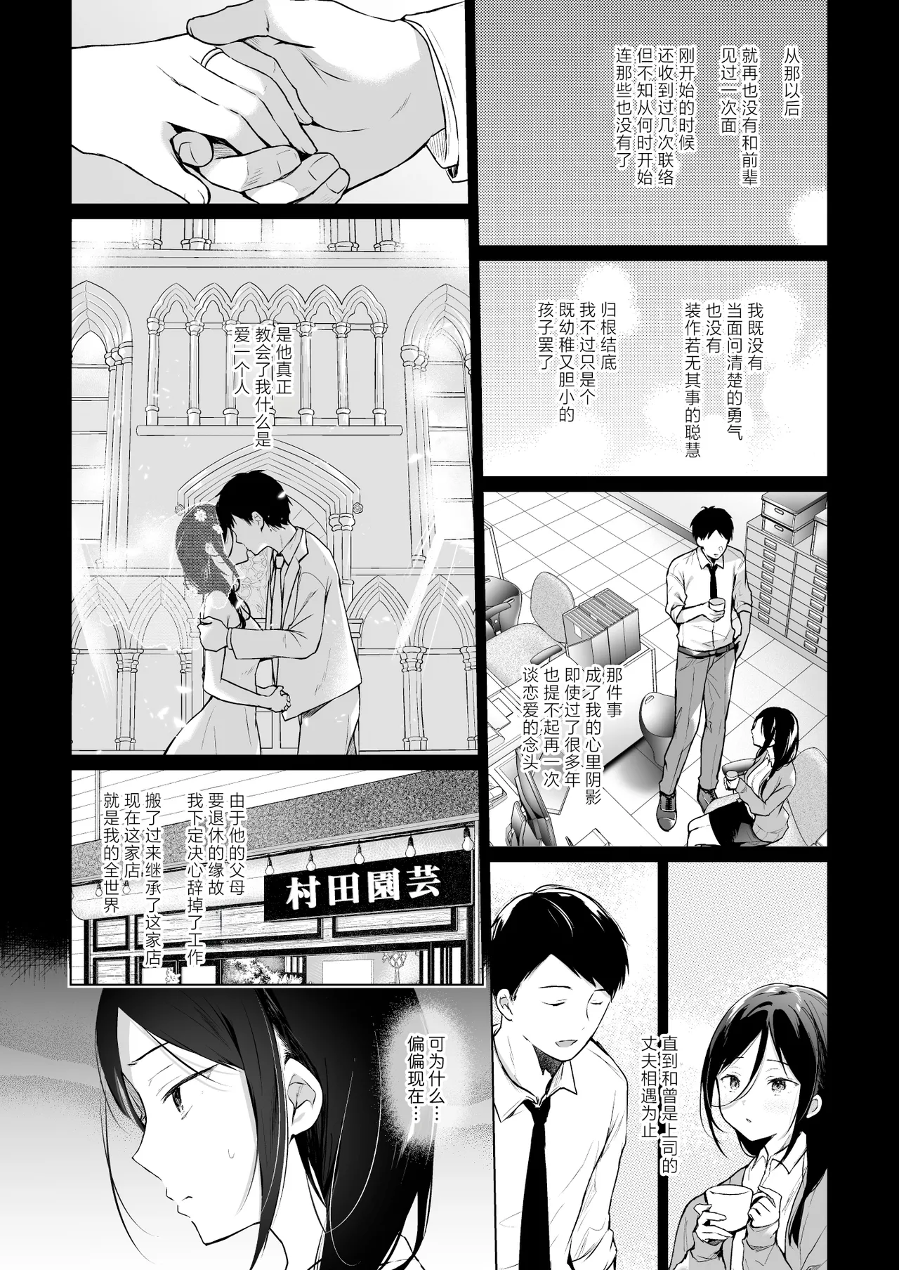 Himebana | 秘花 - Page 16