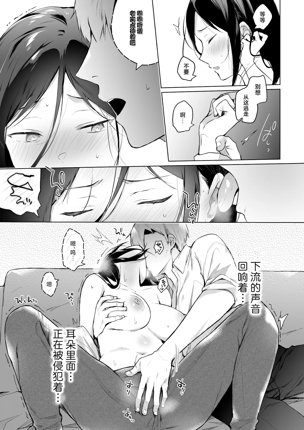 Himebana | 秘花 - Page 20