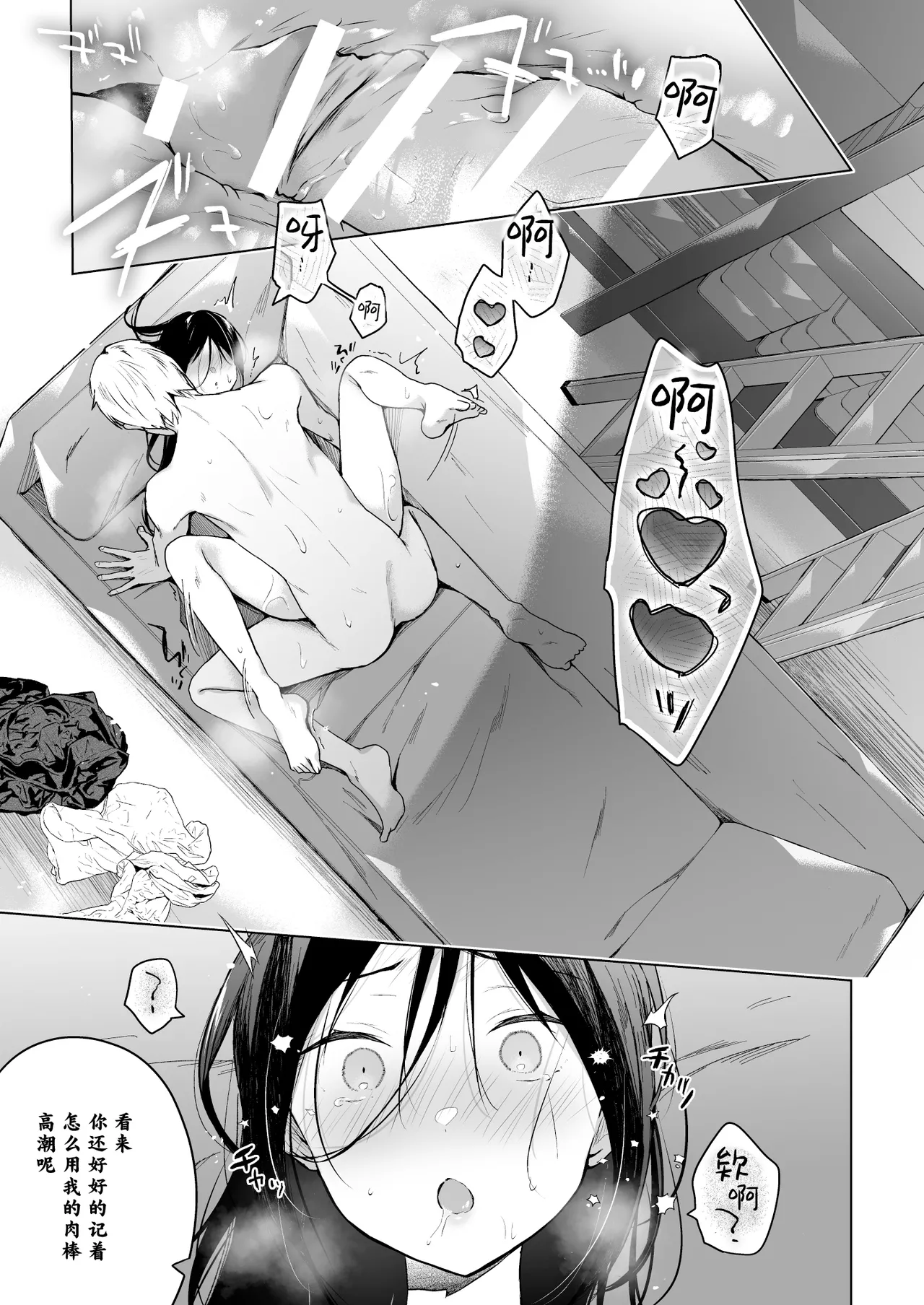 Himebana | 秘花 - Page 24