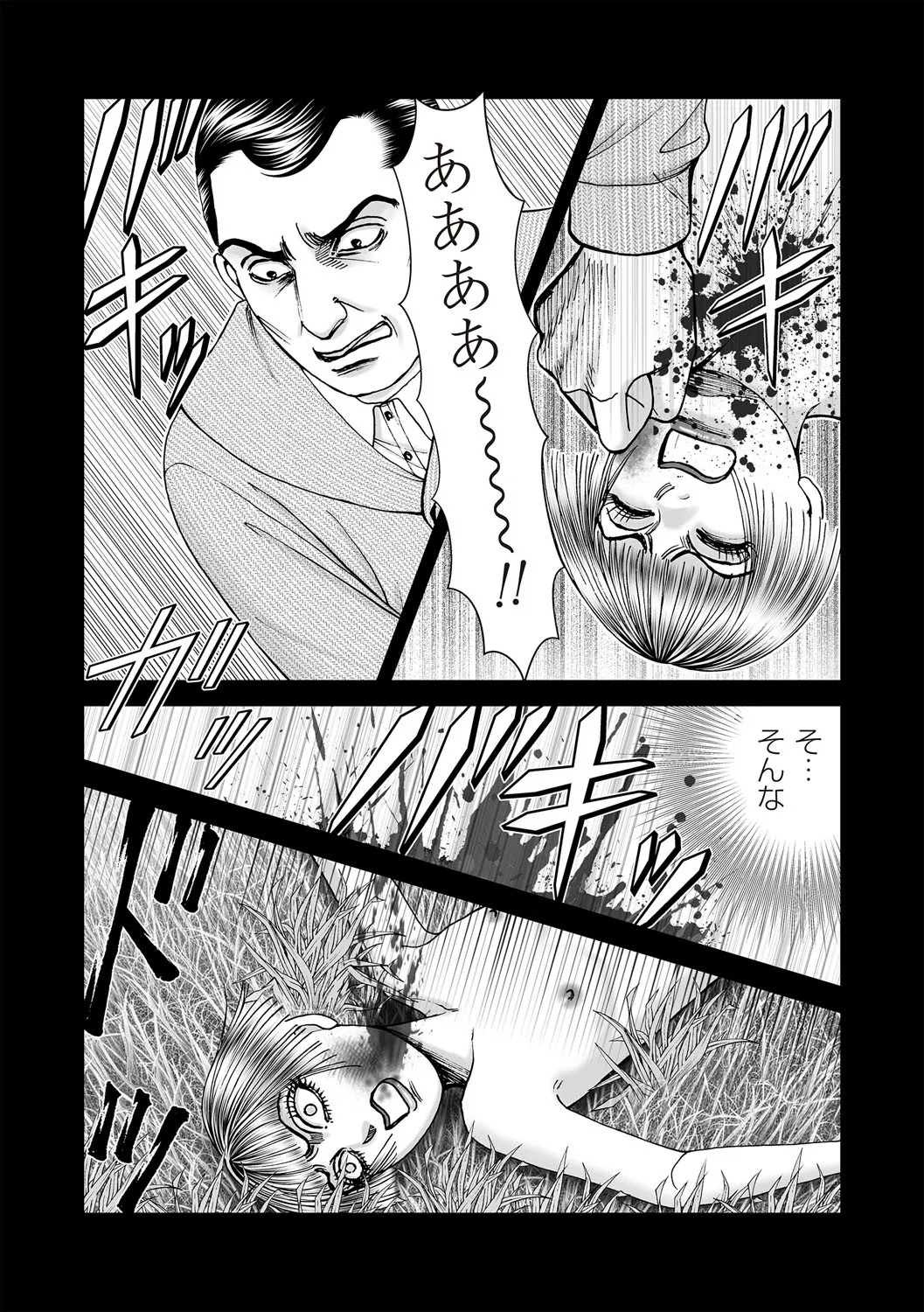 COMIC Necrosis Vol. 30 - Page 184