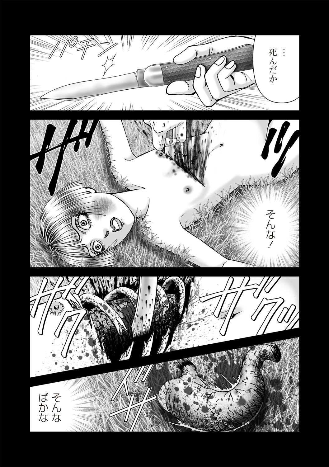 COMIC Necrosis Vol. 30 - Page 185