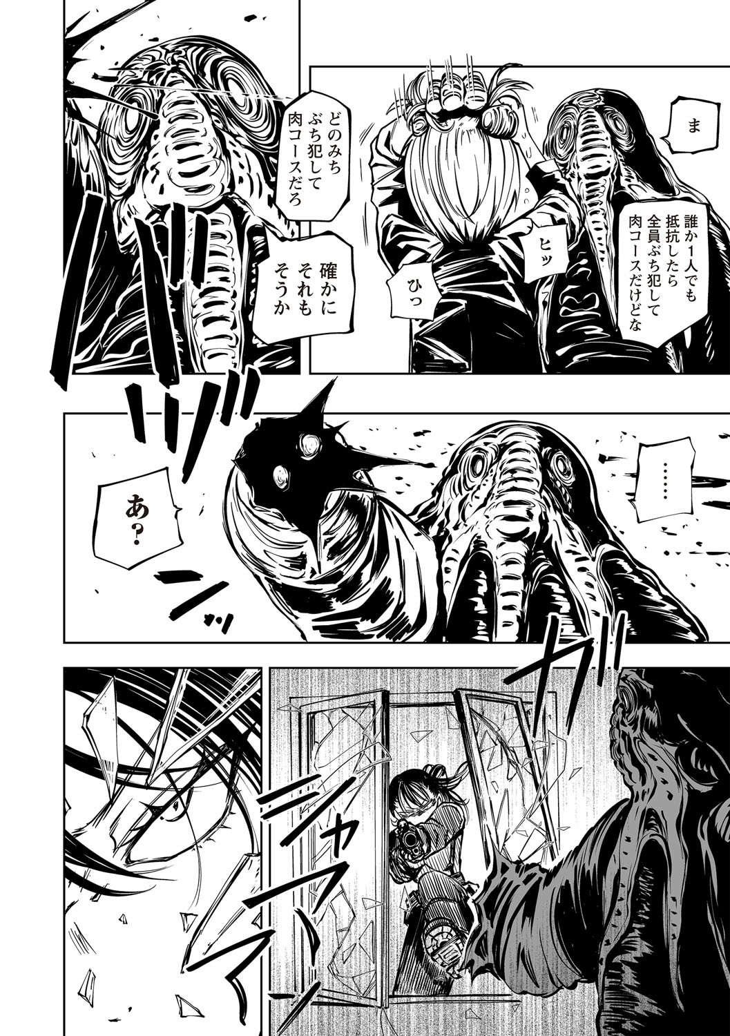 COMIC Necrosis Vol. 30 - Page 20