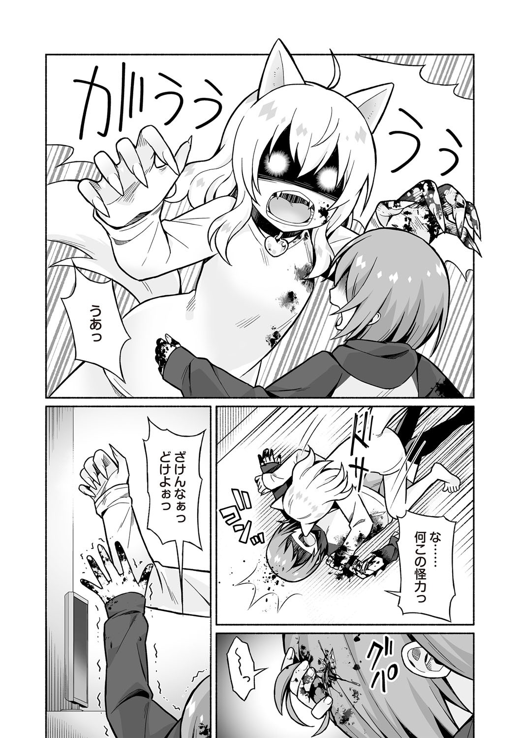 COMIC Necrosis Vol. 30 - Page 220