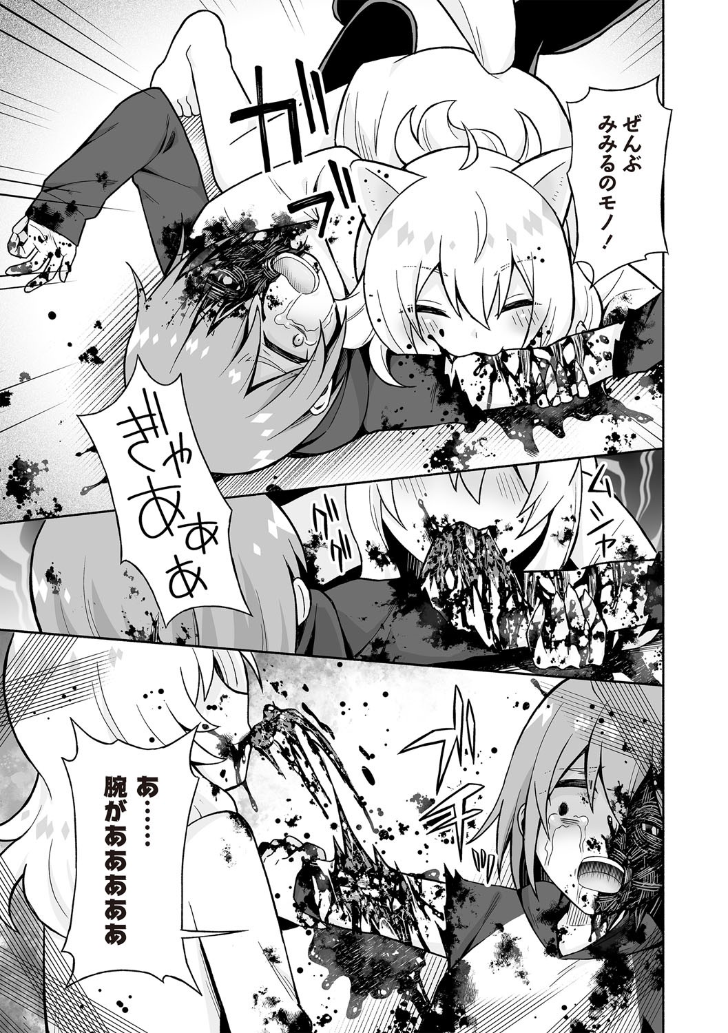 COMIC Necrosis Vol. 30 - Page 223