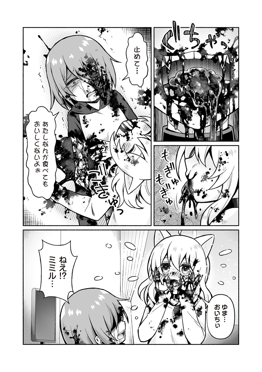 COMIC Necrosis Vol. 30 - Page 224