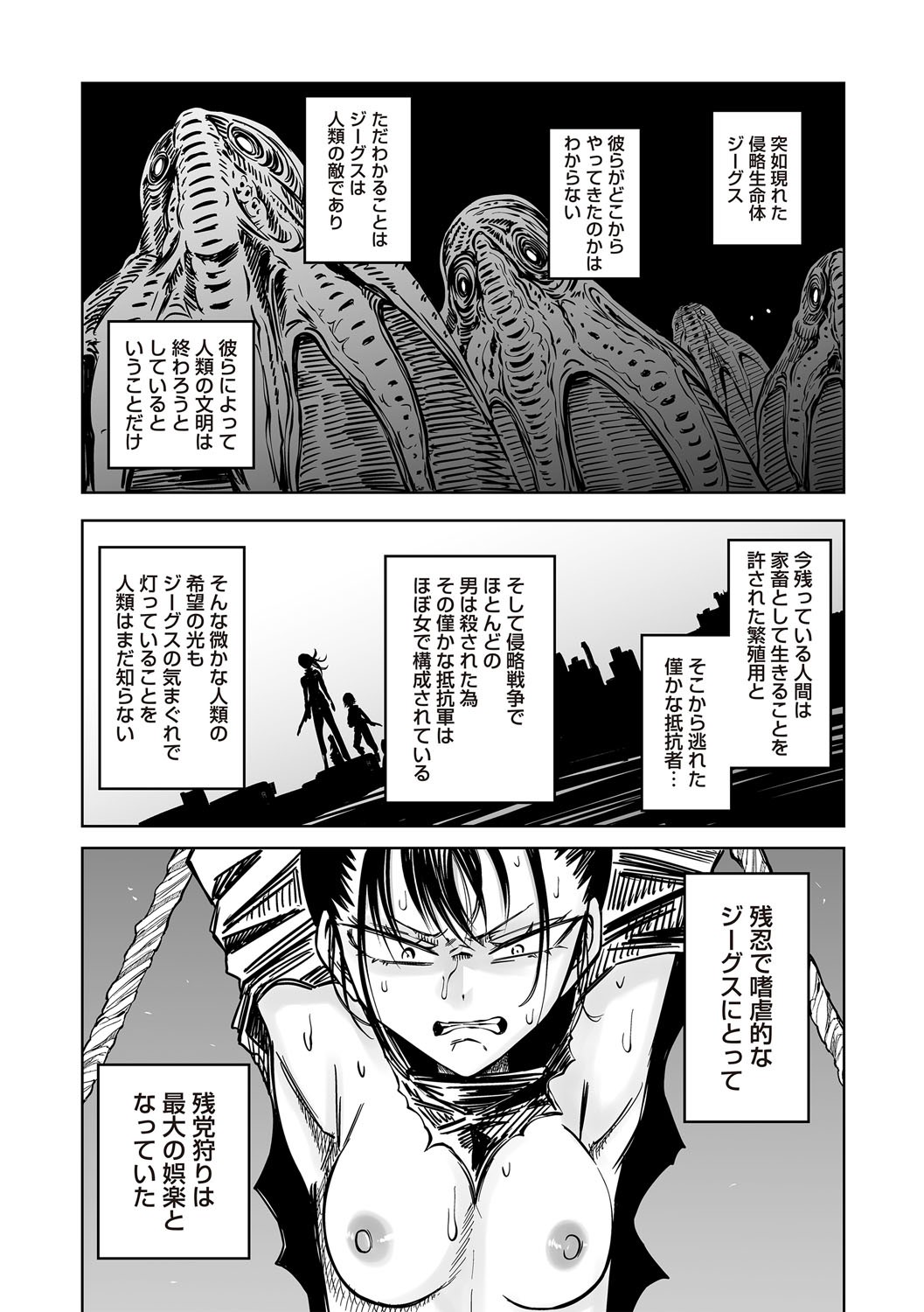 COMIC Necrosis Vol. 30 - Page 26