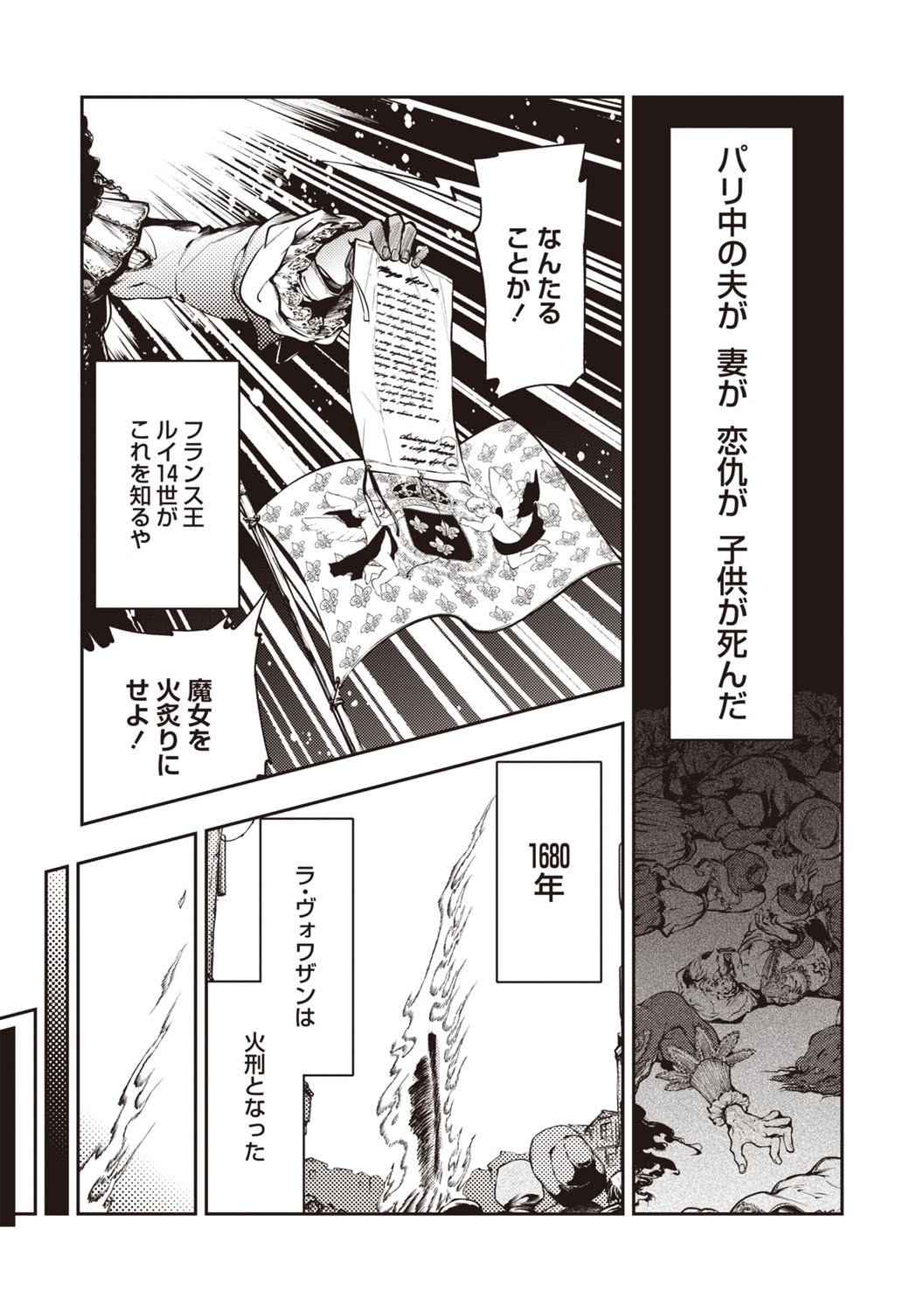 COMIC Necrosis Vol. 30 - Page 47