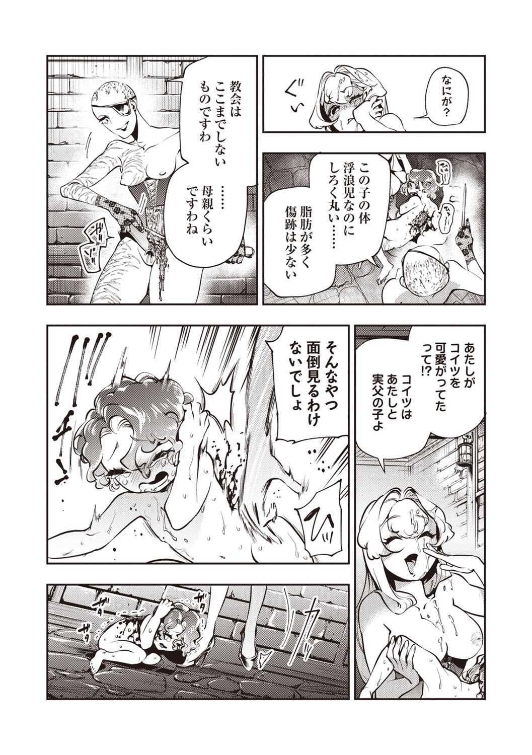 COMIC Necrosis Vol. 30 - Page 62