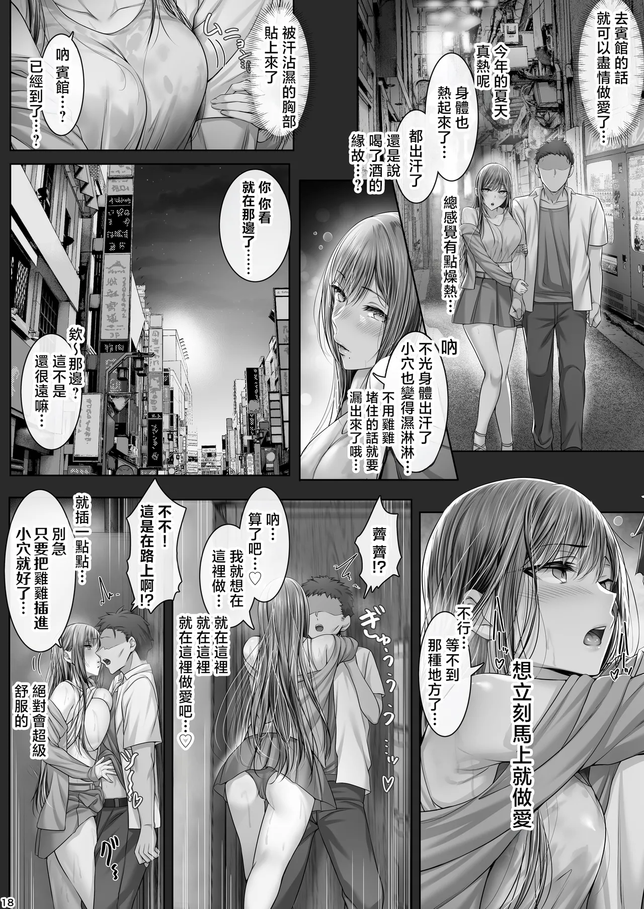 Kajitsu 9 - Page 17