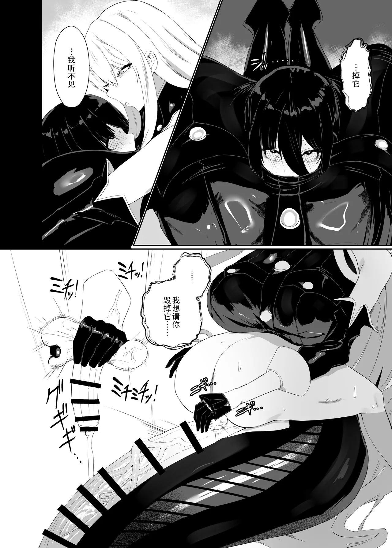 Taisa no Shumi | 玉碎·上校的玩物 - Page 21