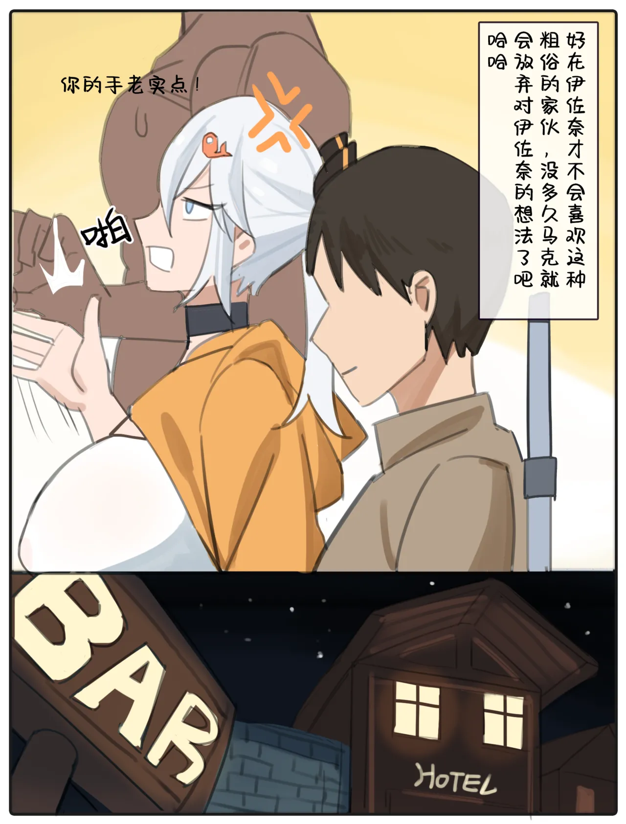 ［耳机没耳机］【绝区零】仪玄被黑人肉棒彻底干成母狗+星见雅被黑人征服+伊佐奈异世旅行2+伊佐奈被蛮族鸡巴征服 - Page 29