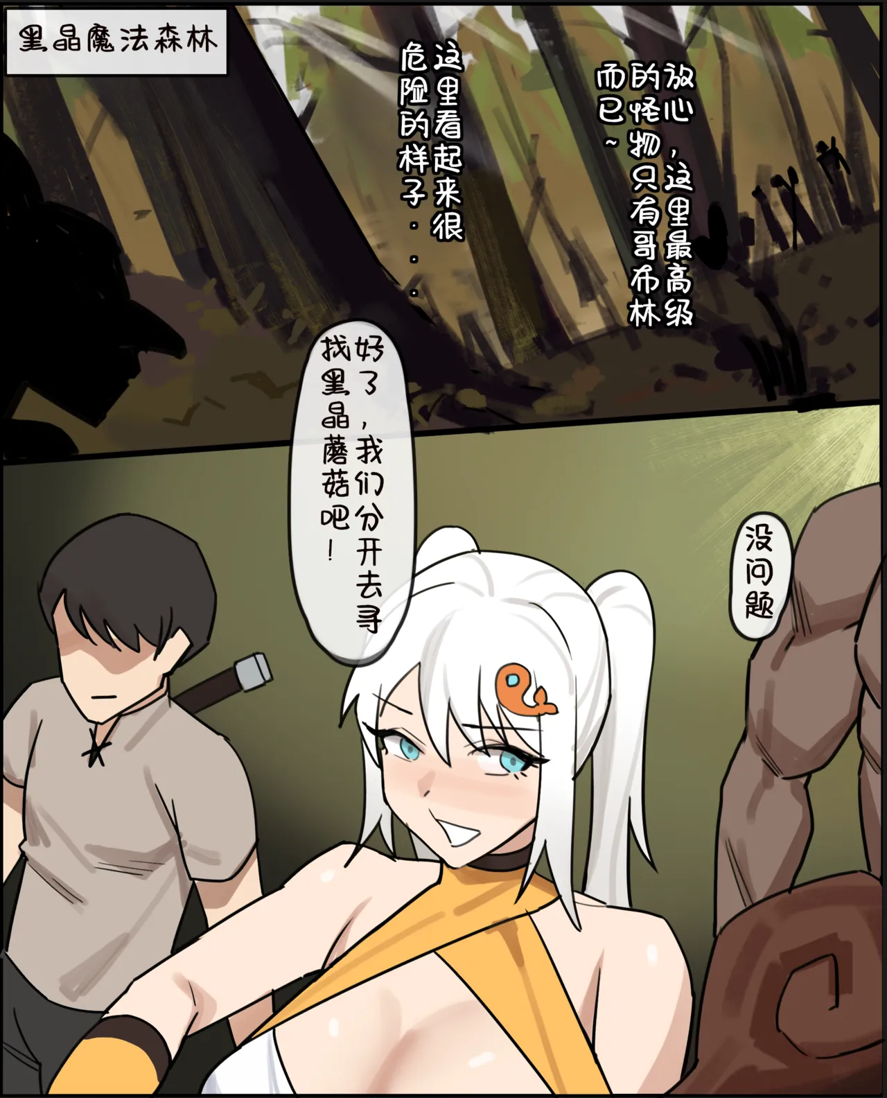 ［耳机没耳机］【绝区零】仪玄被黑人肉棒彻底干成母狗+星见雅被黑人征服+伊佐奈异世旅行2+伊佐奈被蛮族鸡巴征服 - Page 46