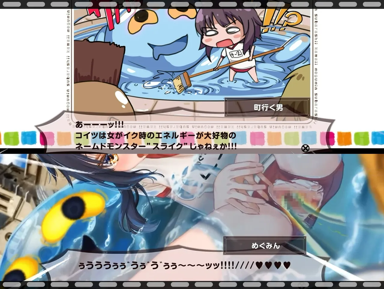 Megumin 6~10 - Page 3