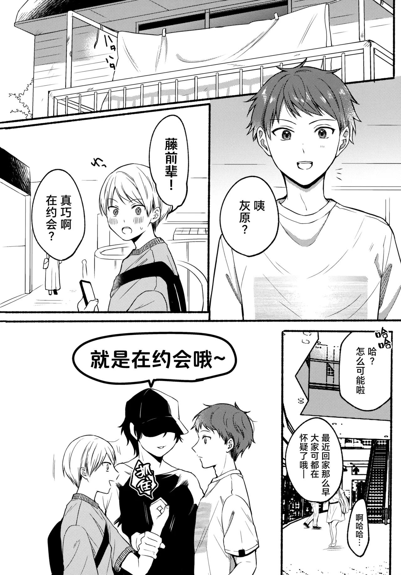 Ore to Kuro｜ 我和小黑 - Page 16