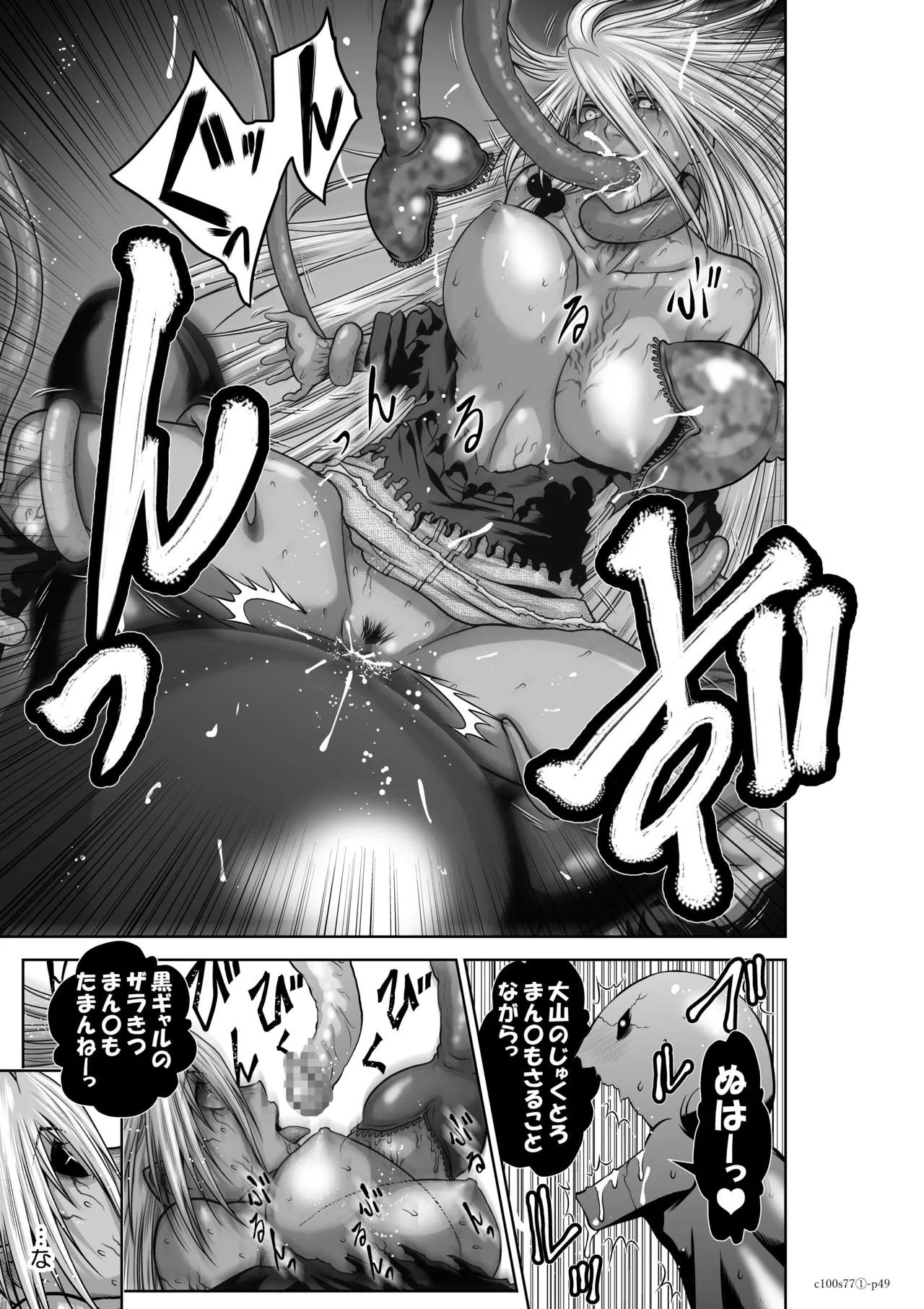 地上100階77話-1_特別版 - Page 50