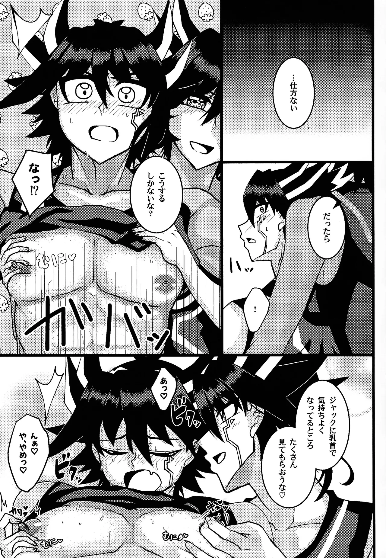 Preview page 8