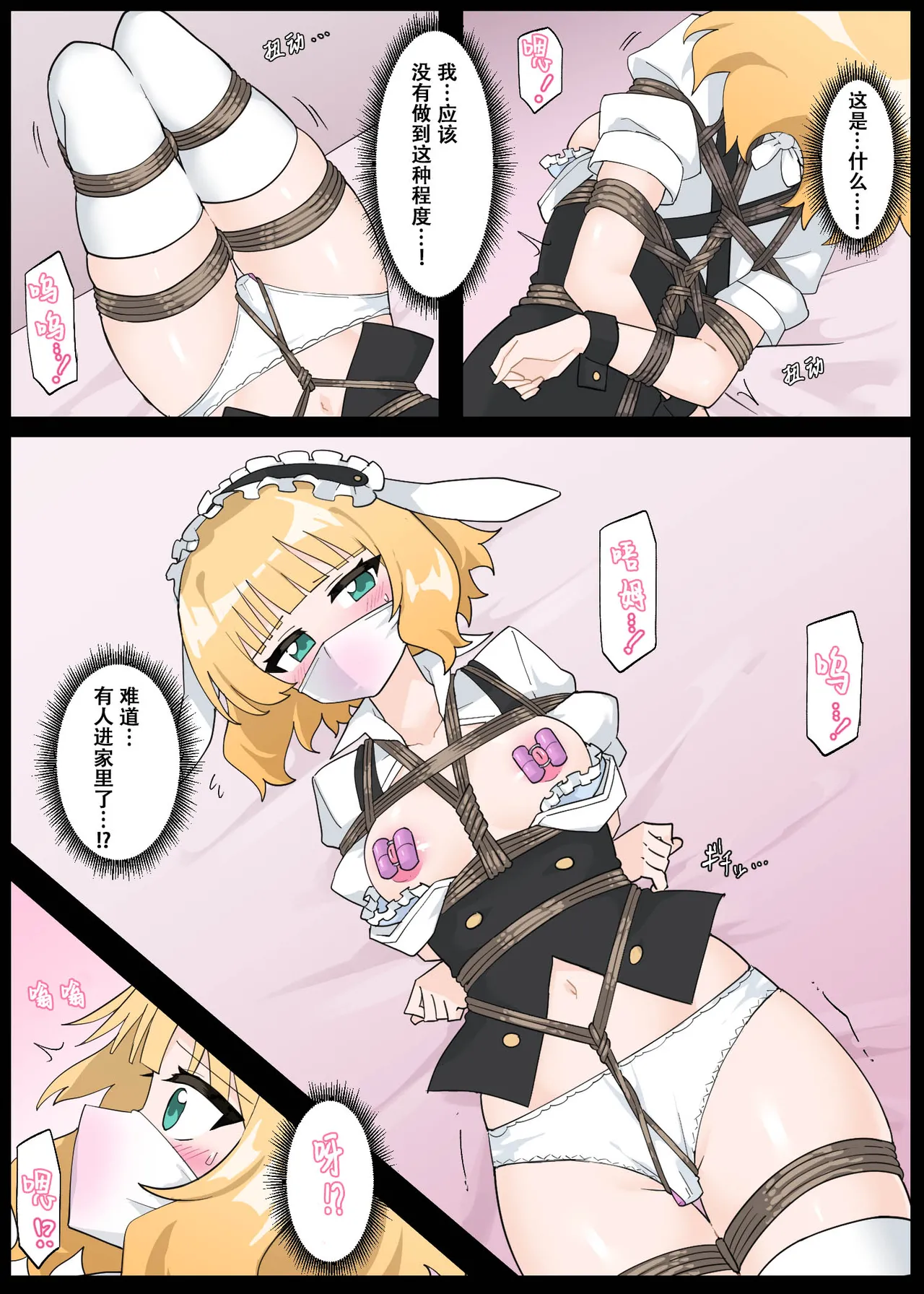 Sharo ties herself up - Page 9