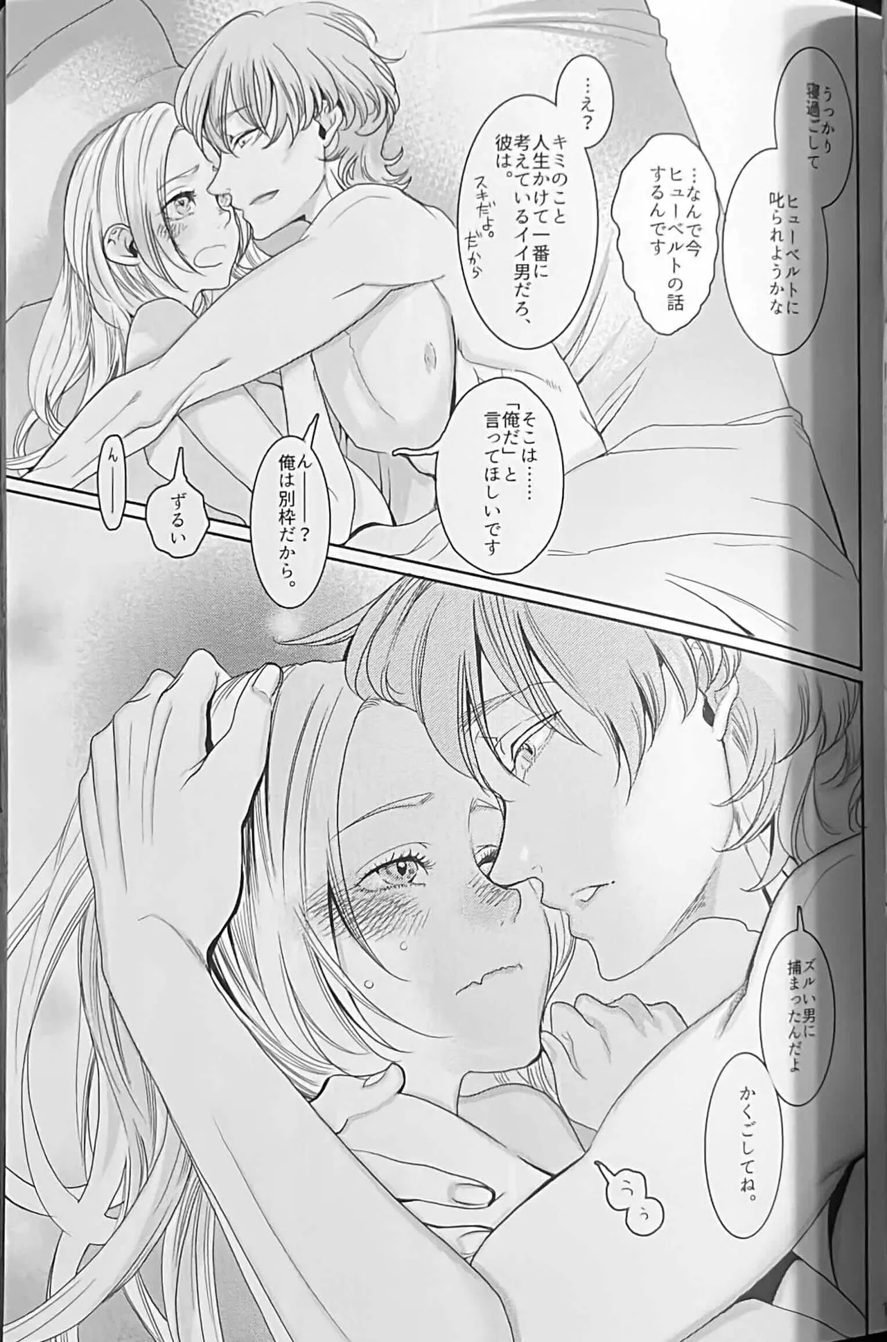 BLACKBERRY & RED RASPBERRY - Page 116