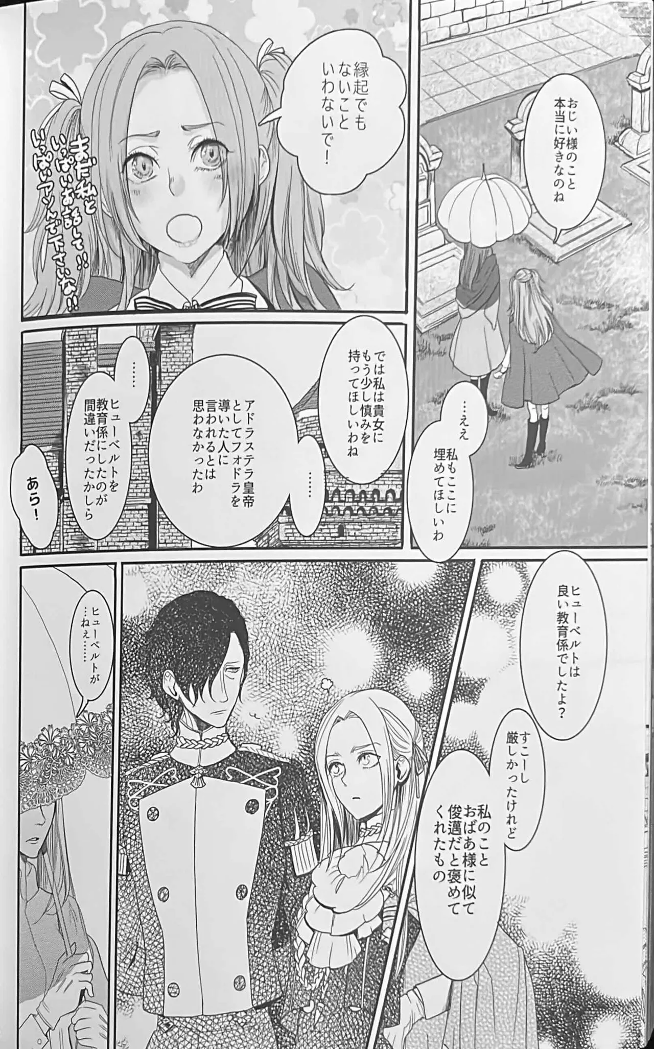 BLACKBERRY & RED RASPBERRY - Page 165