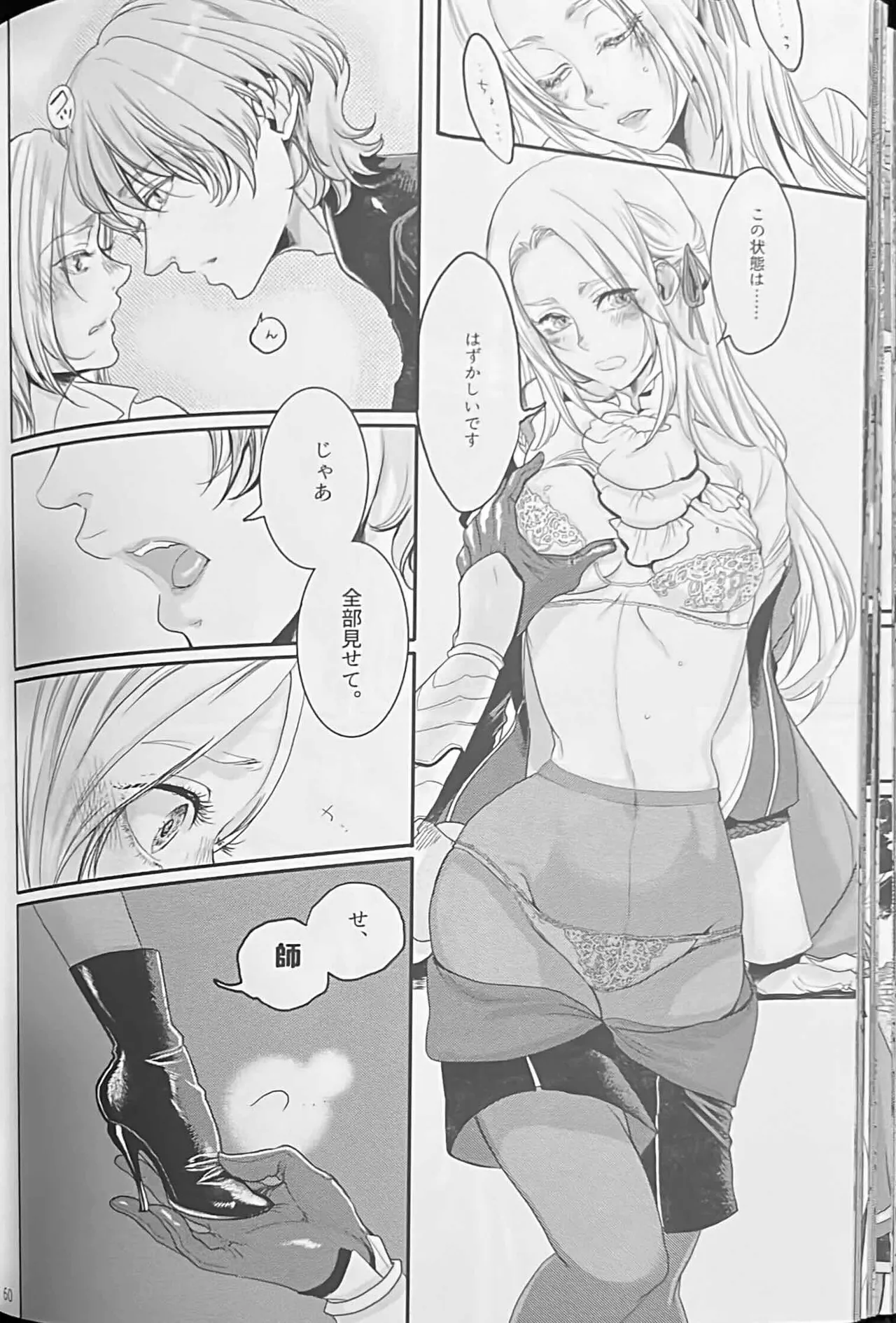 BLACKBERRY & RED RASPBERRY - Page 59