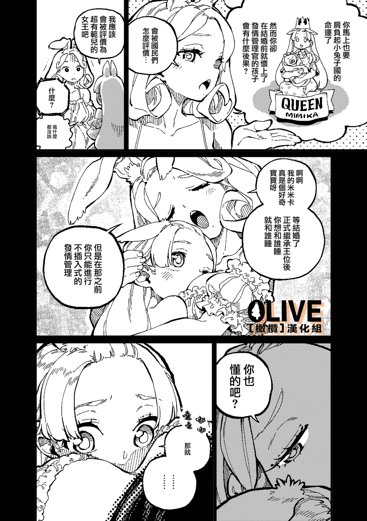 MIMIKA 01 - Page 35
