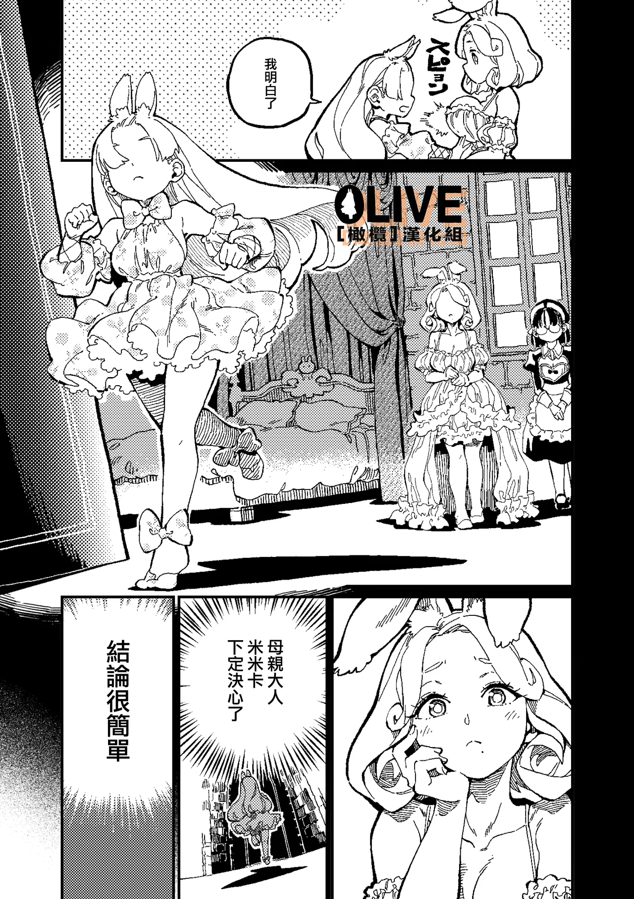 MIMIKA 01 - Page 36