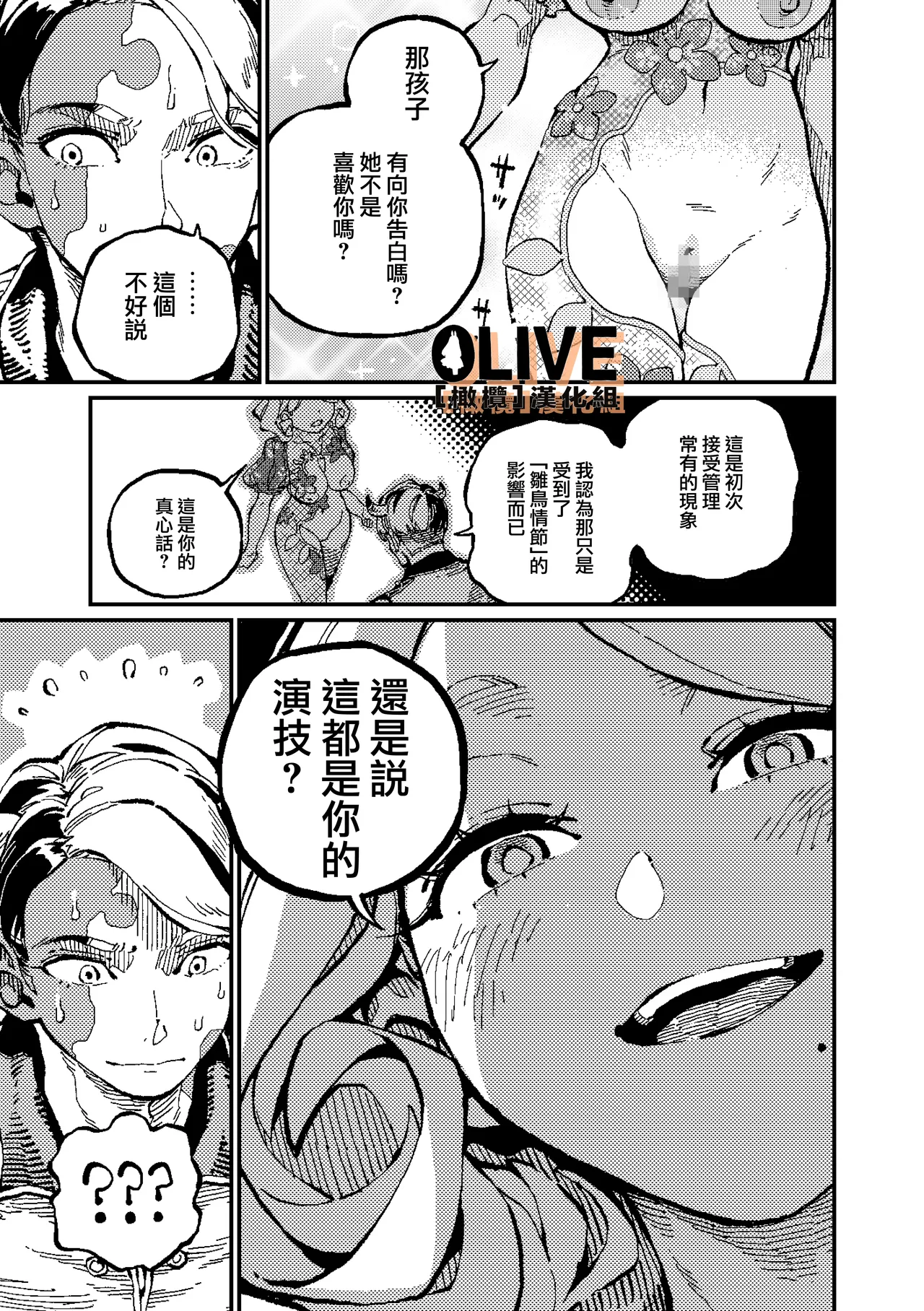 MIMIKA 01 - Page 42