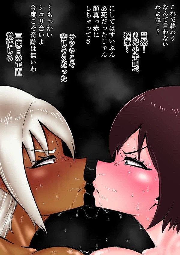 Android vs girl - Page 44