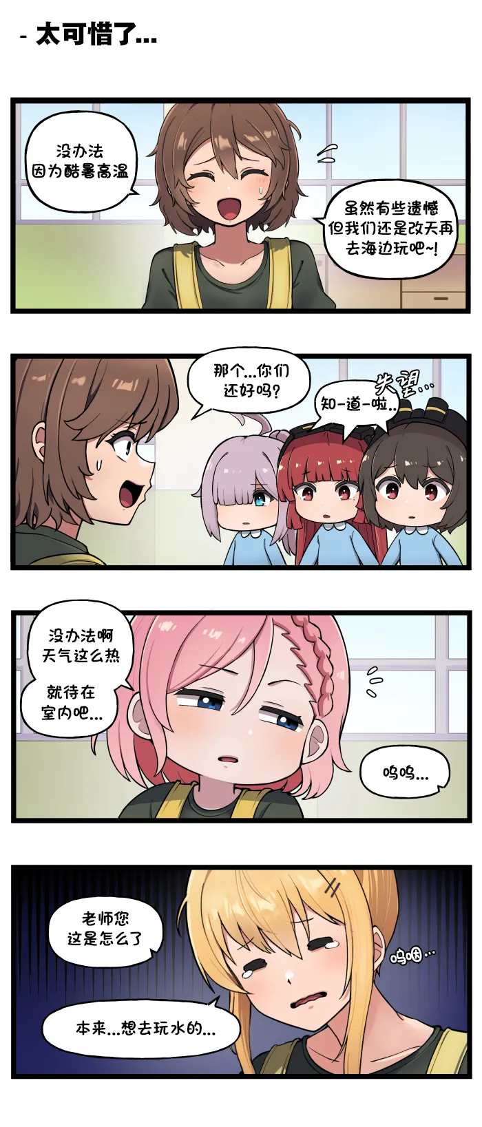 LastOrigin 最后的起源 LO官方漫画个人汉化合集(01.27 - 07.07更新) - Page 280