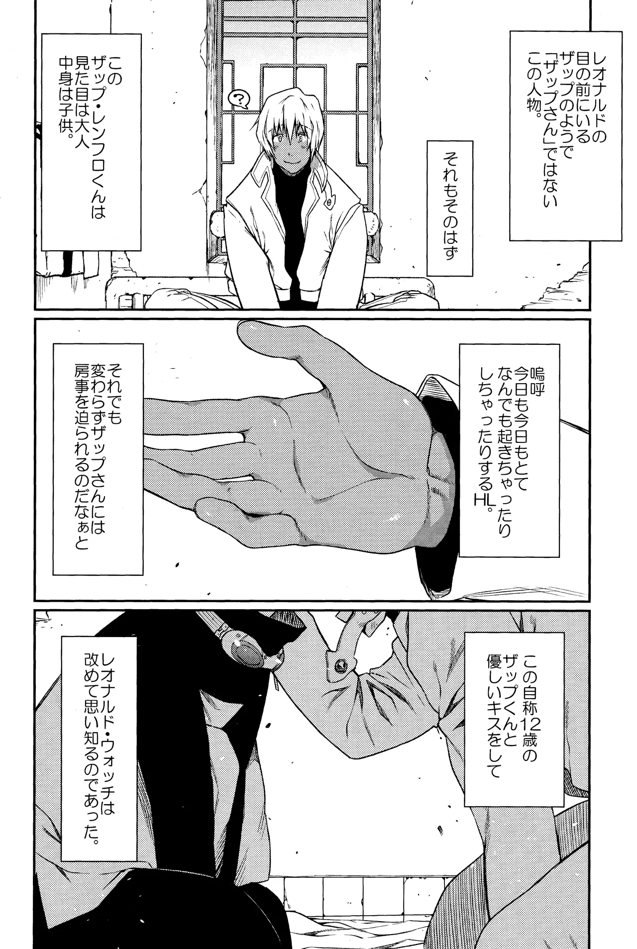 Can’t Help Falling In Love - Page 3