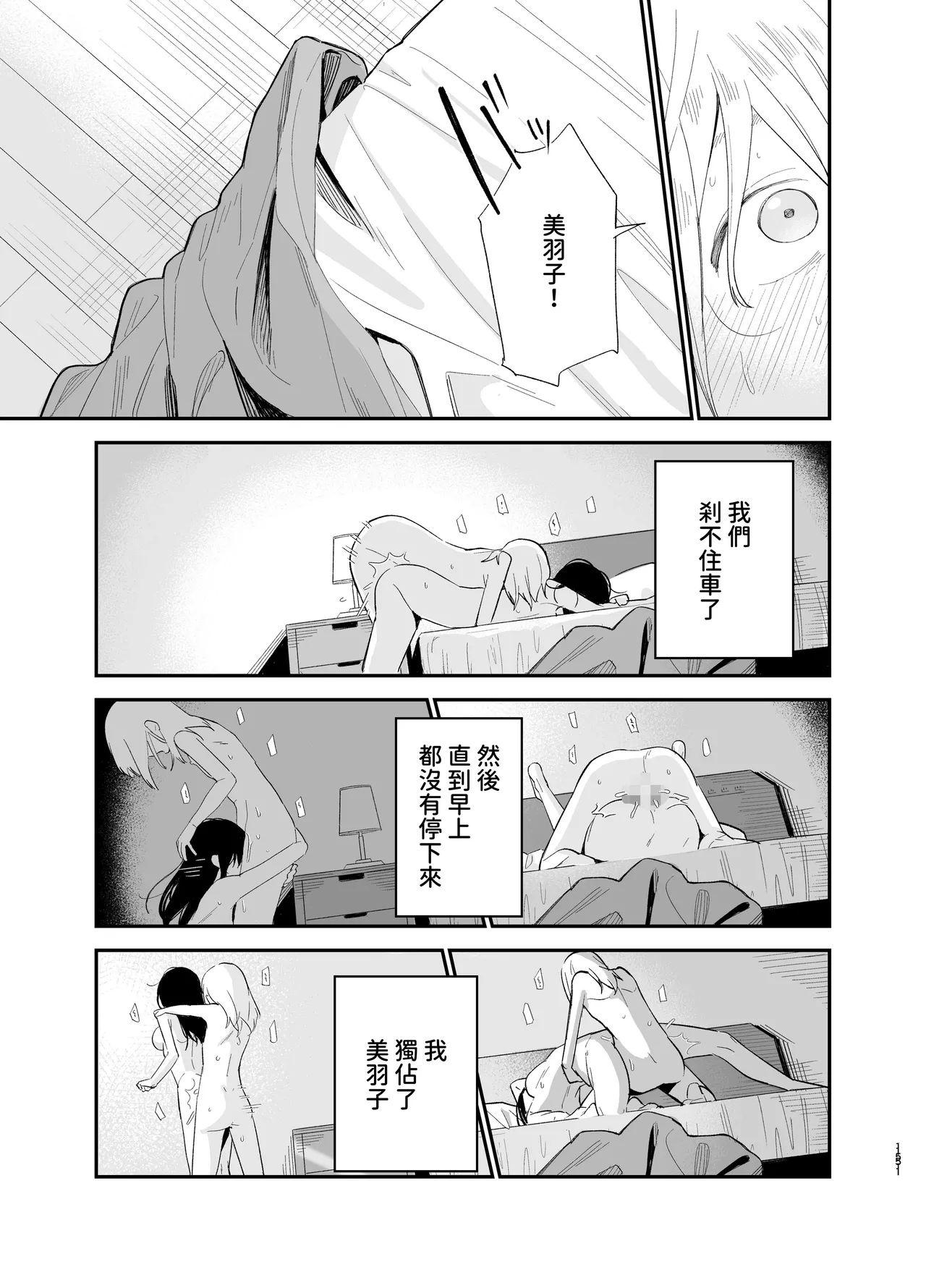 Soushi Souai - Page 150