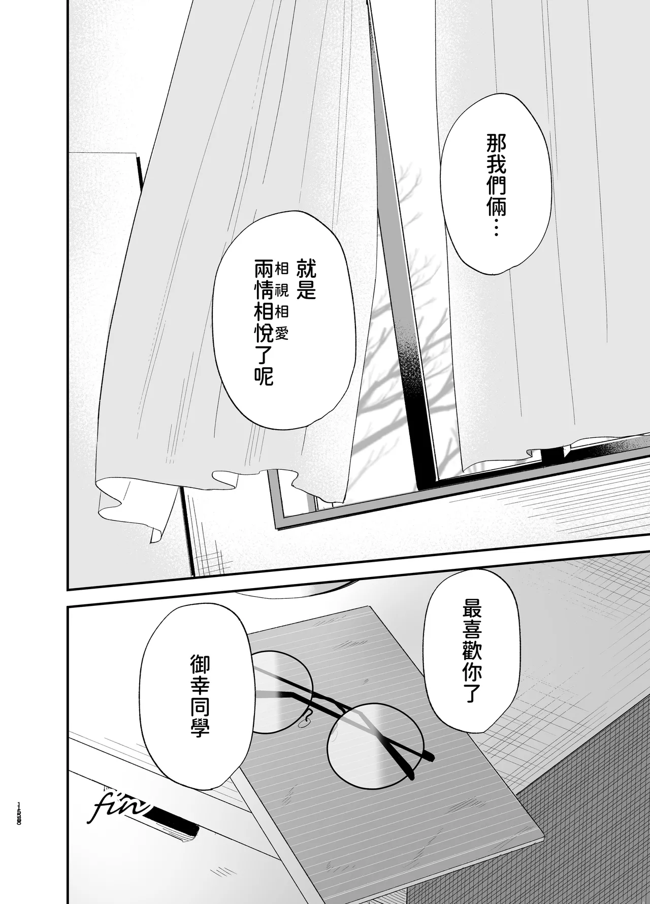 Soushi Souai - Page 157