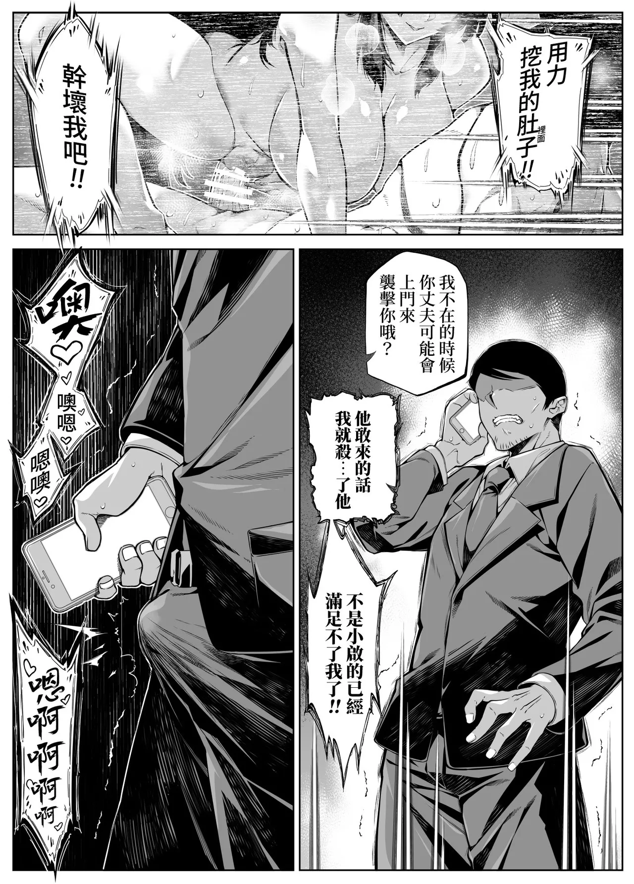 [水蓮の宿 (浅川)] 夏のヤリなおし5 -夏と田舎と幼馴染の母-｜坠欢重拾之夏5 -盛夏与田舍与发小之母- [官方中文繁体] - Page 125