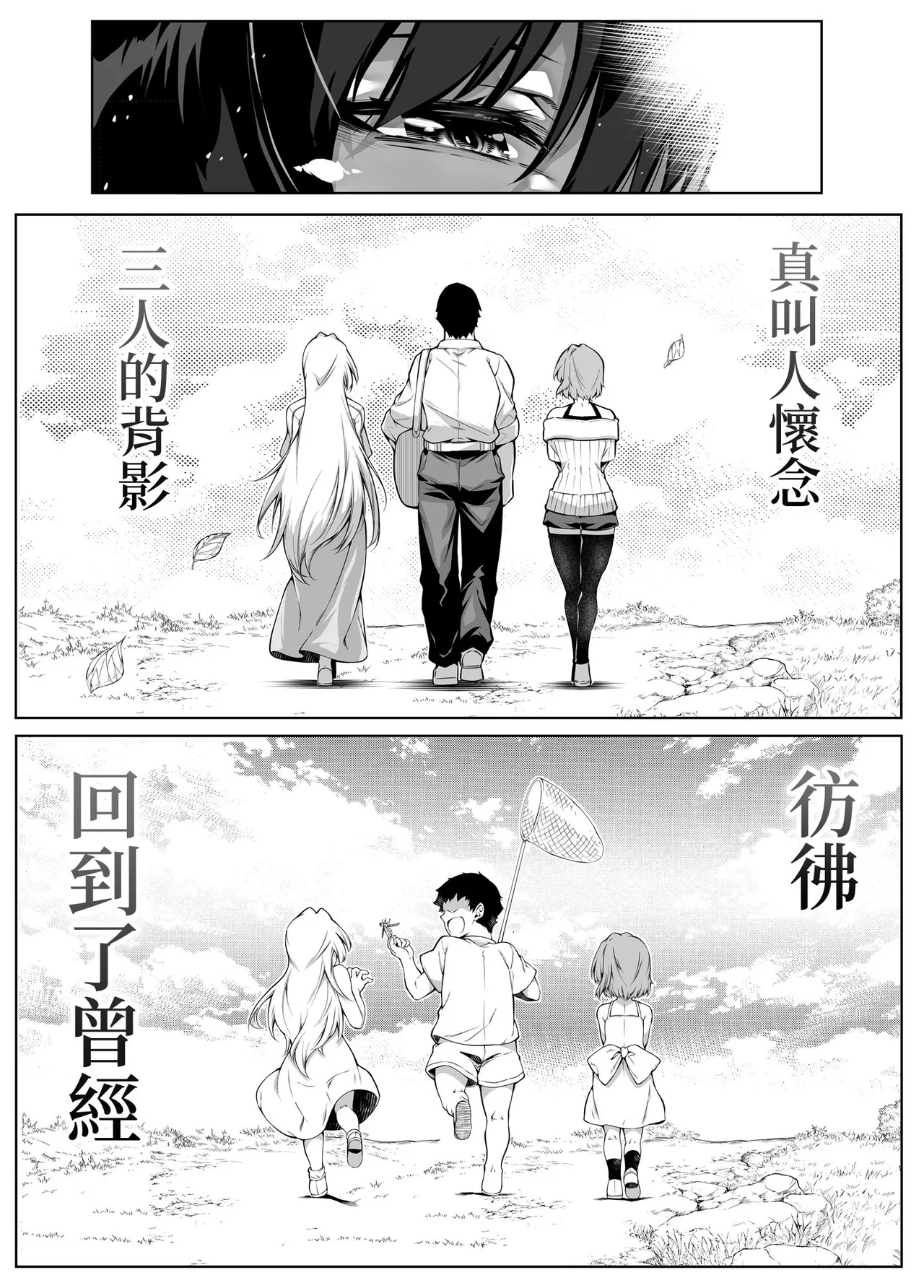 [水蓮の宿 (浅川)] 夏のヤリなおし5 -夏と田舎と幼馴染の母-｜坠欢重拾之夏5 -盛夏与田舍与发小之母- [官方中文繁体] - Page 141