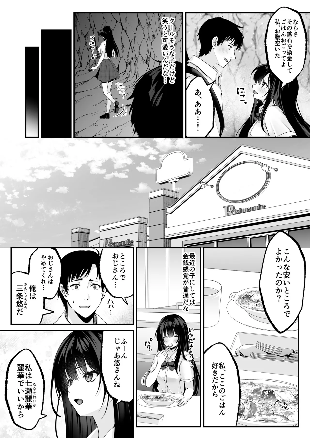 Sex Leveling - Page 24