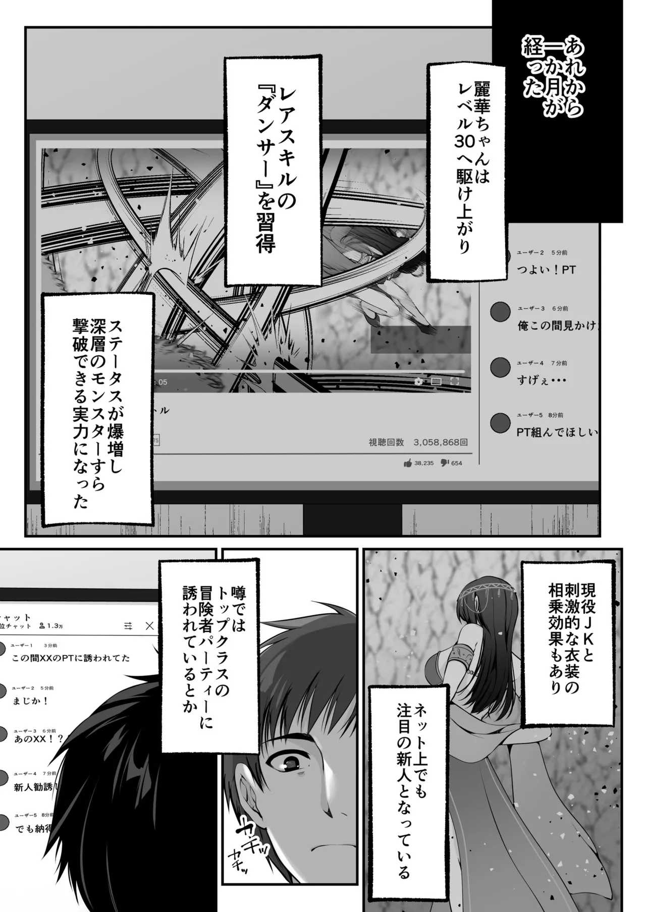 Sex Leveling - Page 46
