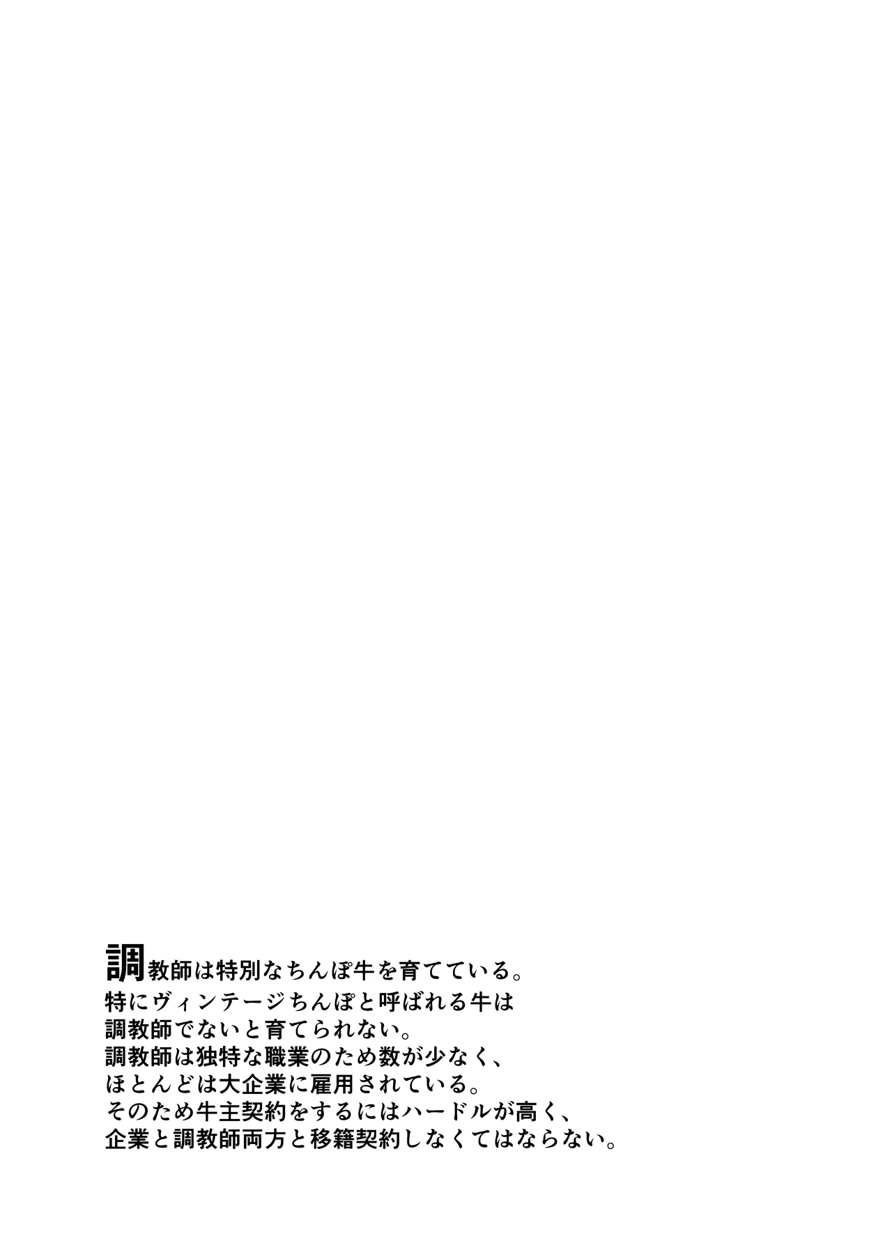 Futanari Bokujou Plus+ - Page 31