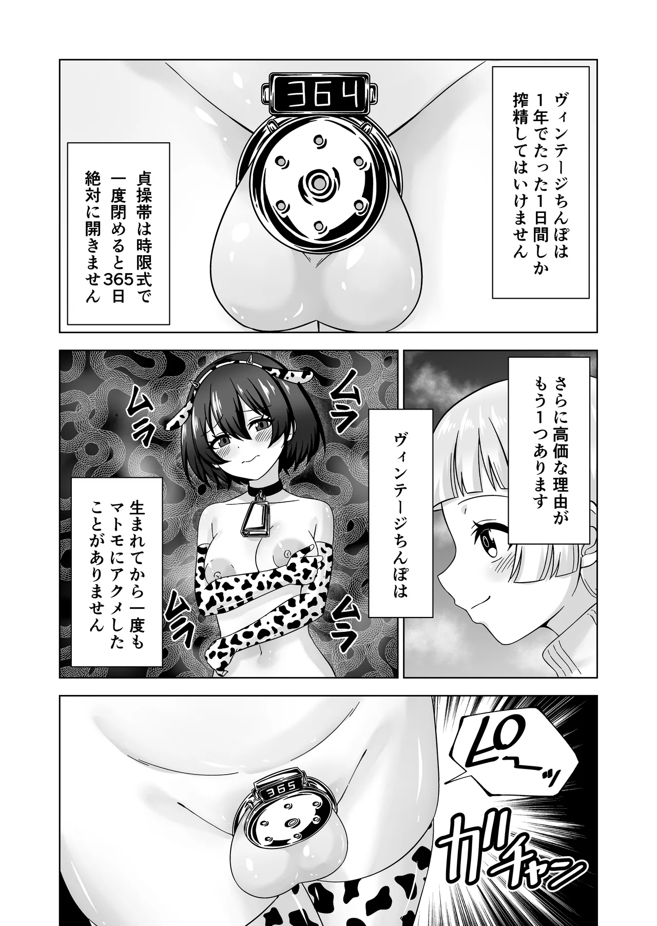 Futanari Bokujou Plus+ - Page 33