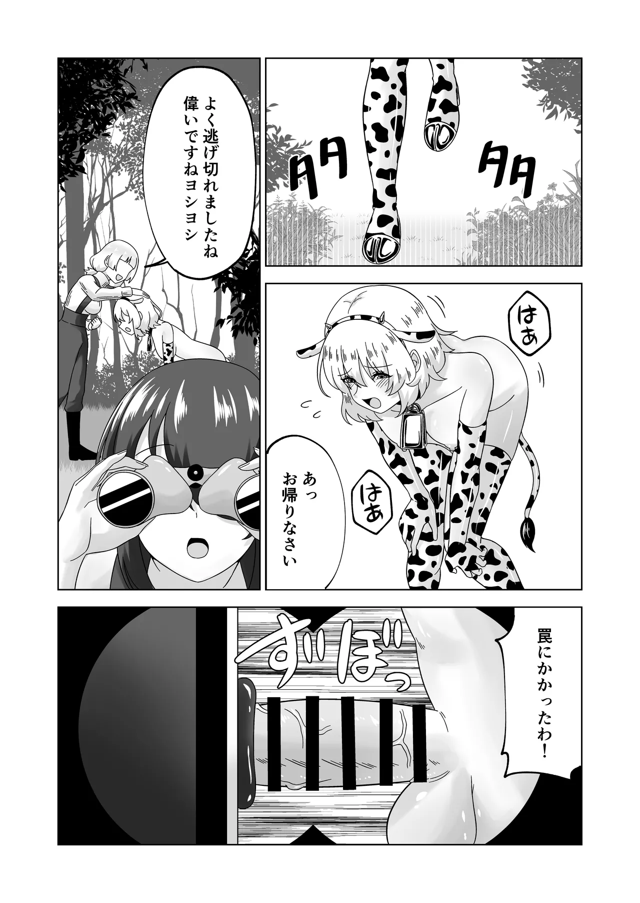 Futanari Bokujou Plus+ - Page 62