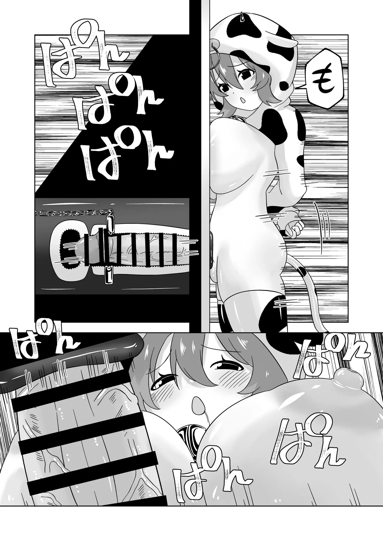 Futanari Bokujou Plus+ - Page 63