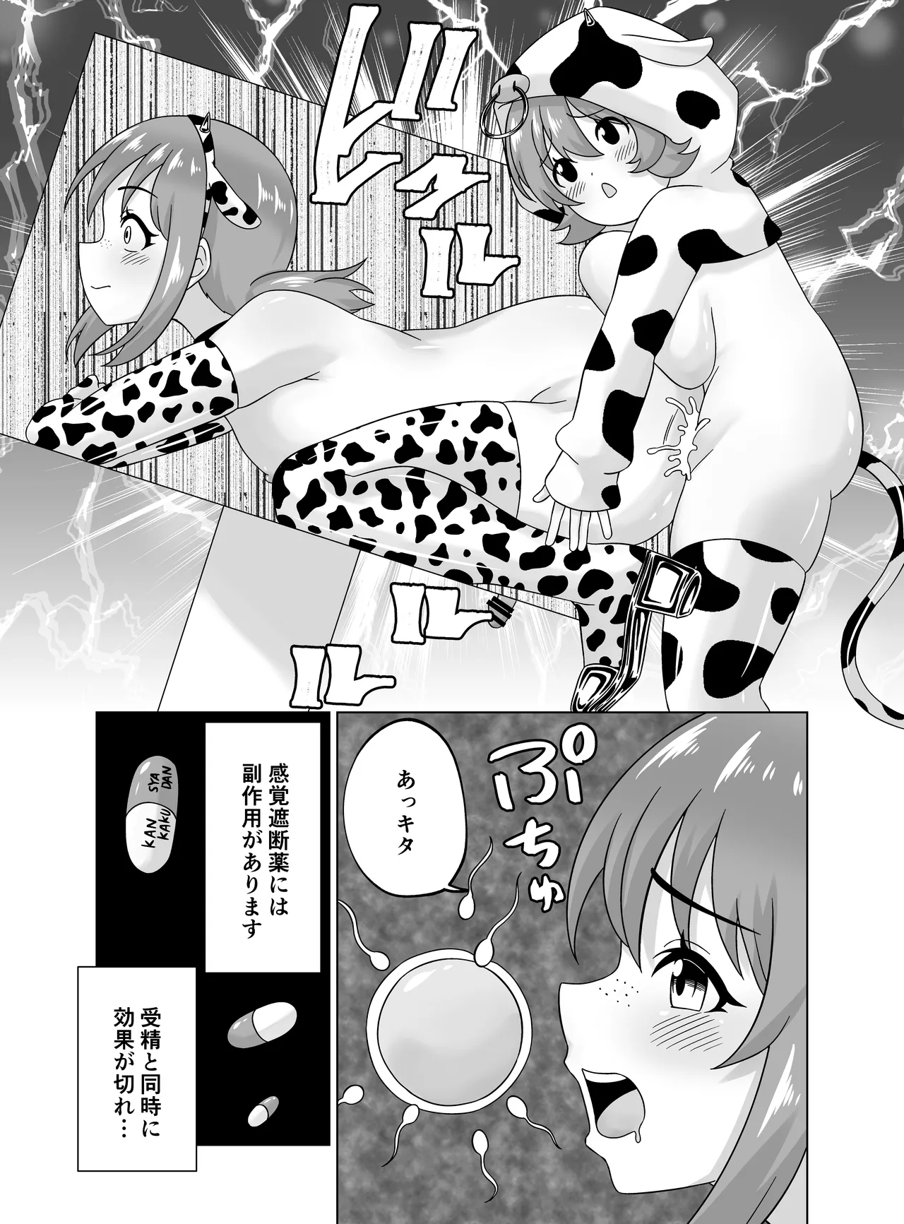 Futanari Bokujou Plus+ - Page 68