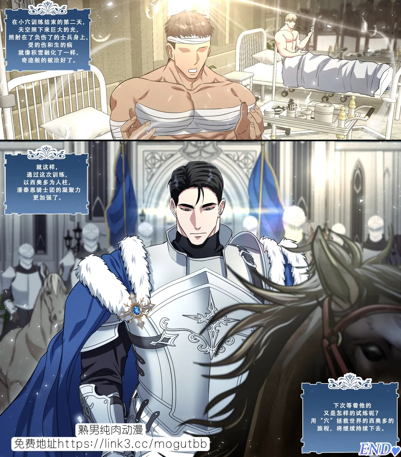 【ddugyu】成为了公共玩物的骑士团长_騎士団編 - Page 42