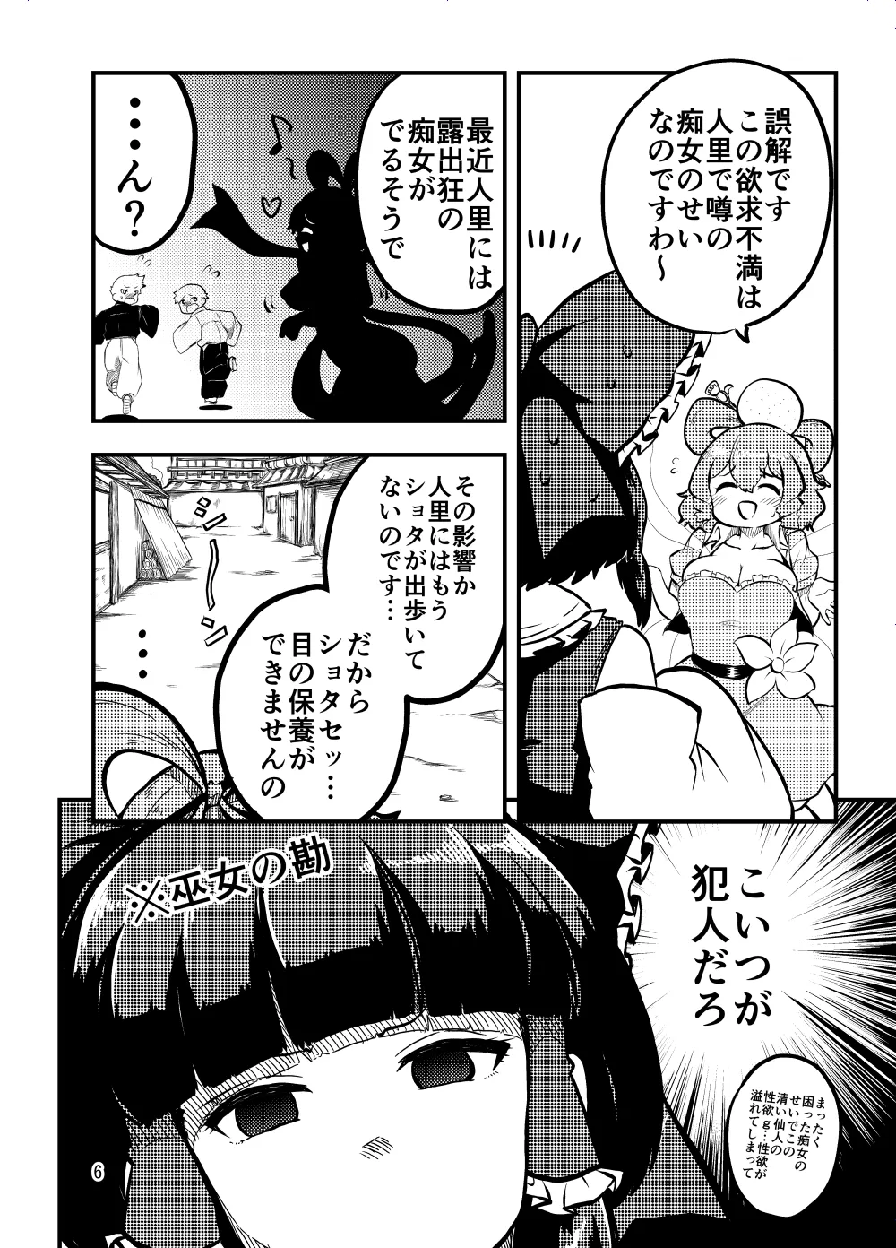 Preview page 6