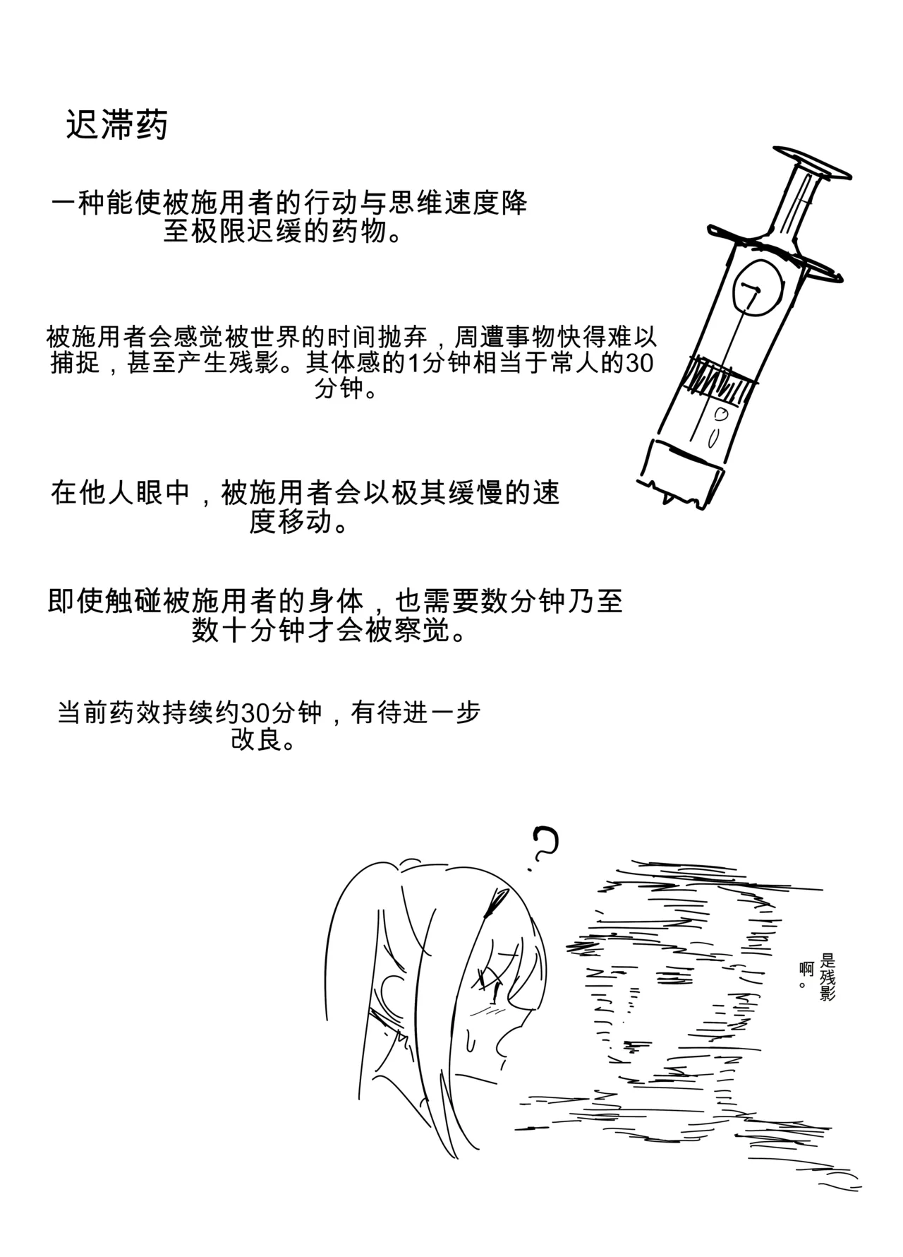 エロアイテムシリーズ「遅姦薬」(机翻） - Page 5