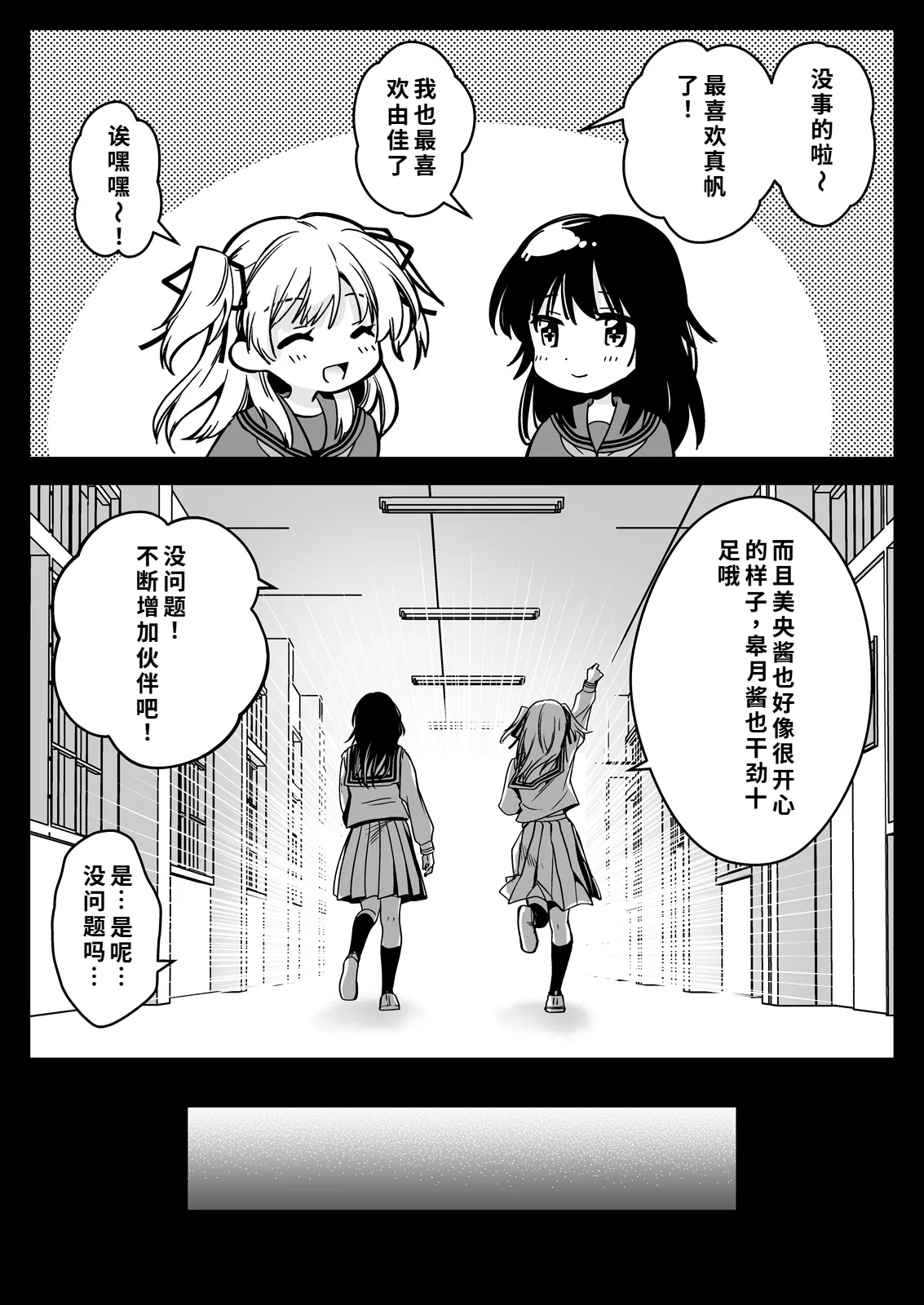 Seifuku Shokushu 21 - Page 13
