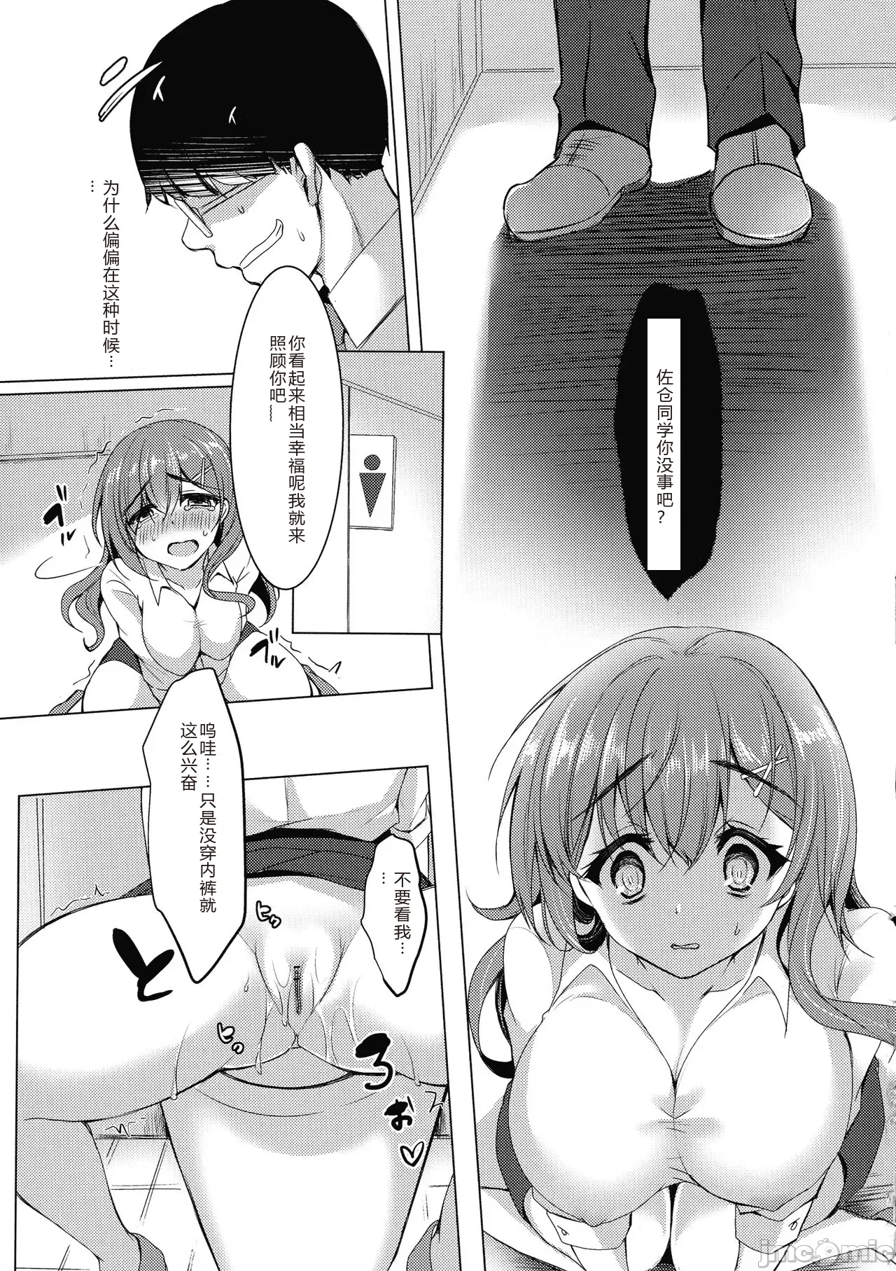 Mesuochi. - Page 180