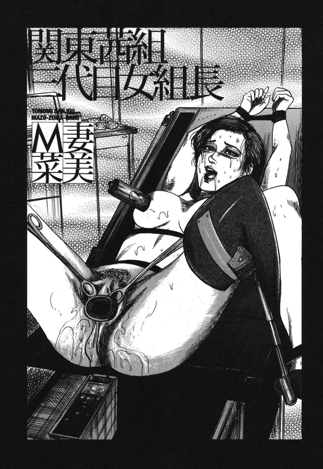 Mazozuma Nami 1 - Page 63